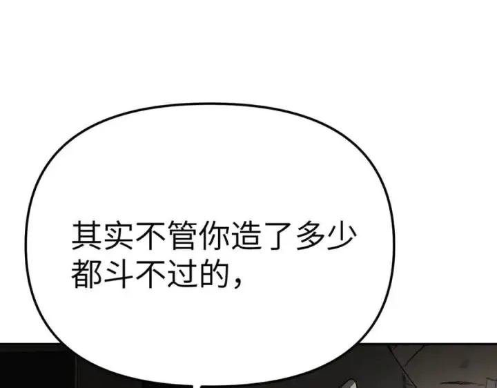 漫画《恶之环》25第158张图
