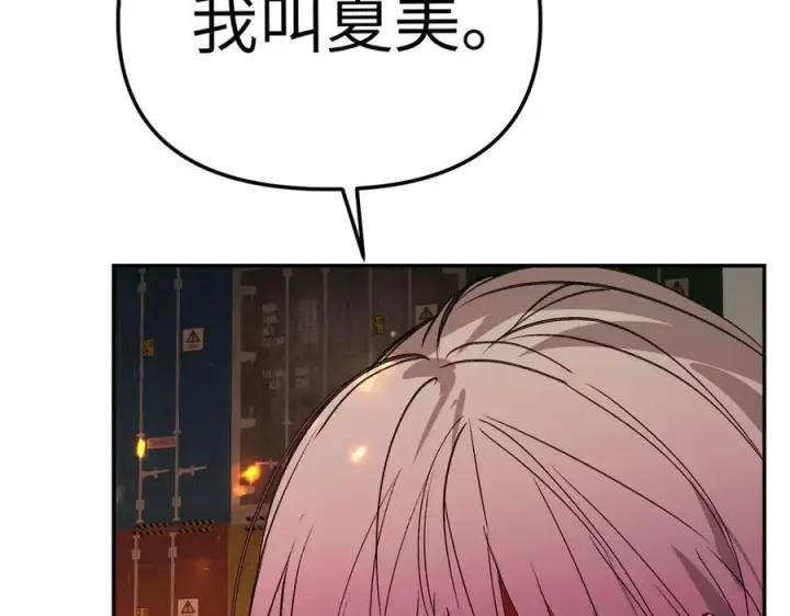 漫画《恶之环》25第16张图