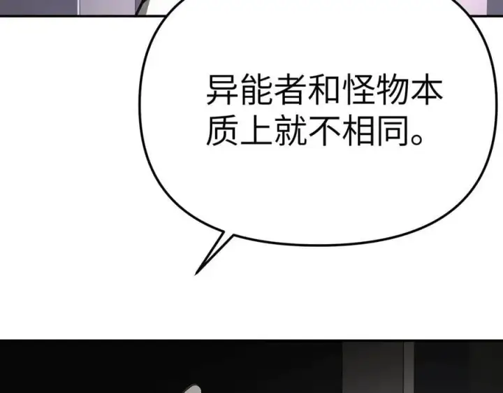 漫画《恶之环》25第160张图