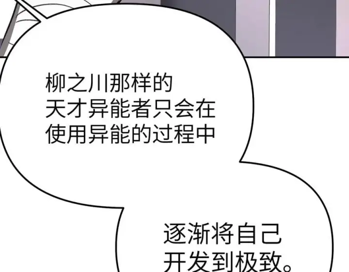 漫画《恶之环》25第162张图