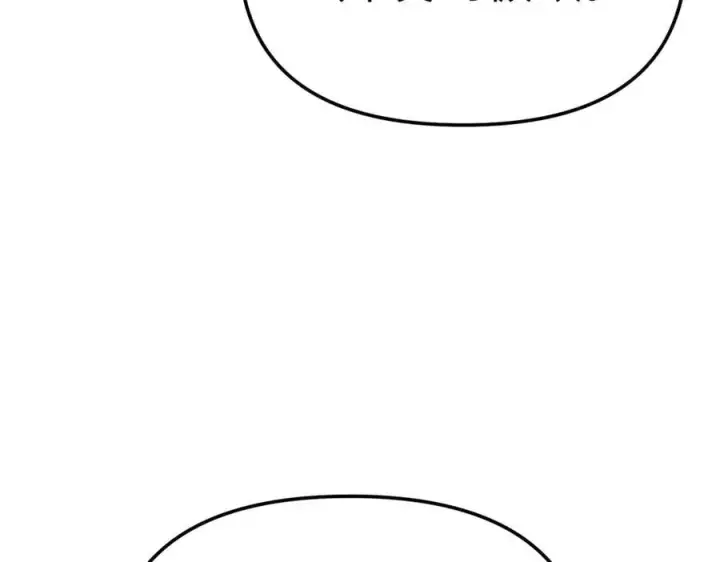 漫画《恶之环》25第163张图