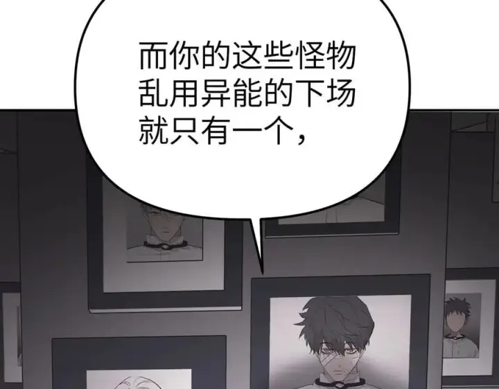 漫画《恶之环》25第164张图