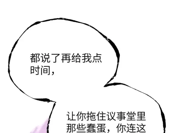 漫画《恶之环》25第174张图