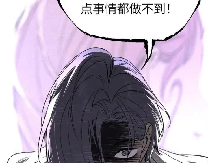 漫画《恶之环》25第175张图