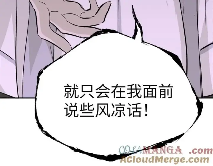 漫画《恶之环》25第177张图