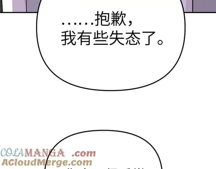 漫画《恶之环》25第181张图