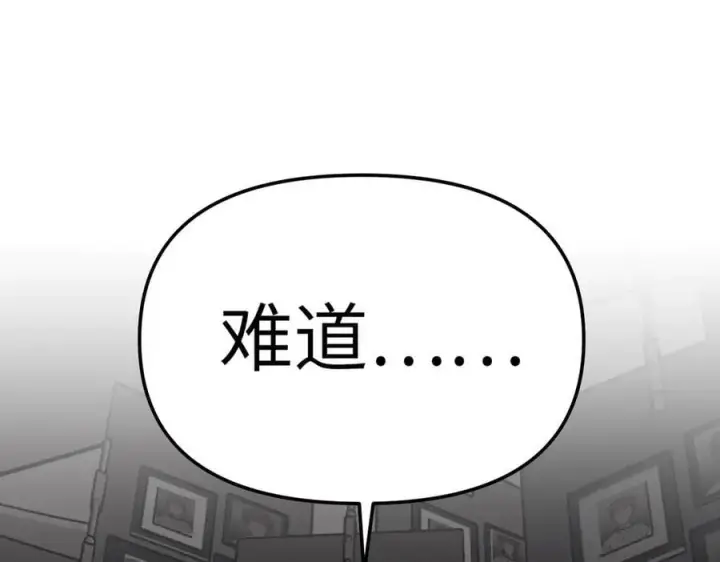 漫画《恶之环》25第187张图