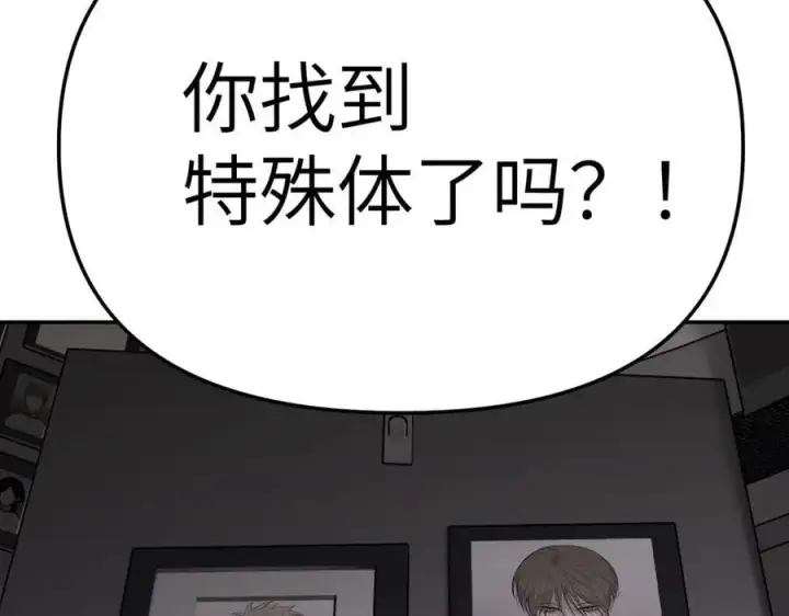 漫画《恶之环》25第192张图