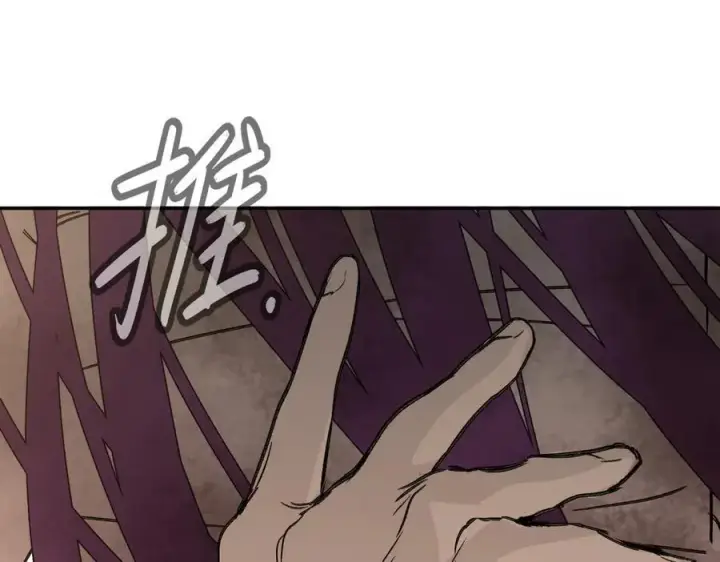 漫画《恶之环》25第2张图