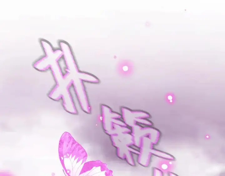 漫画《恶之环》25第207张图