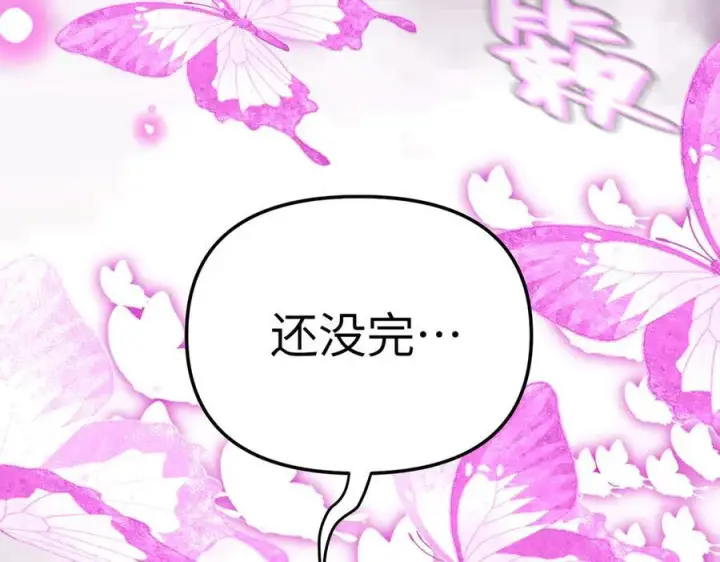 漫画《恶之环》25第208张图