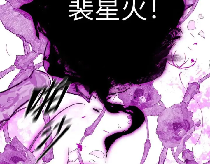 漫画《恶之环》25第218张图