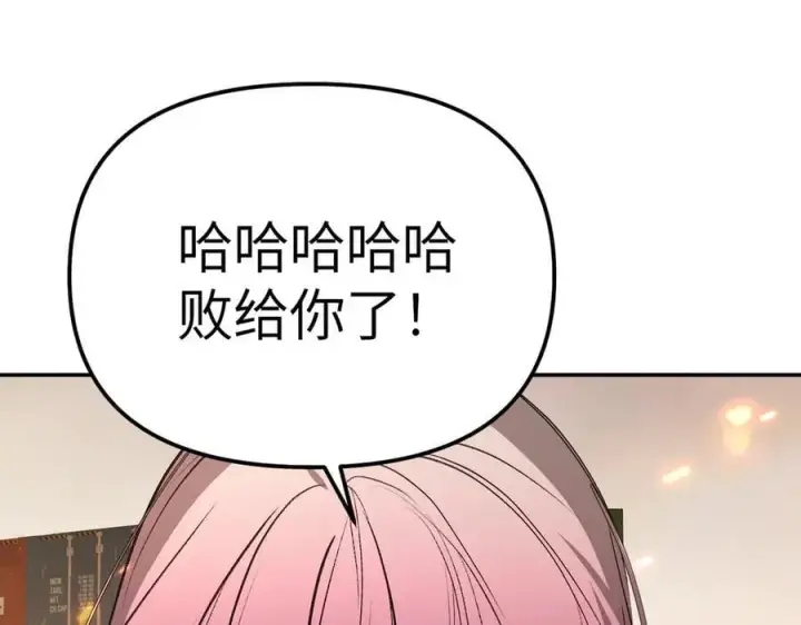 漫画《恶之环》25第22张图