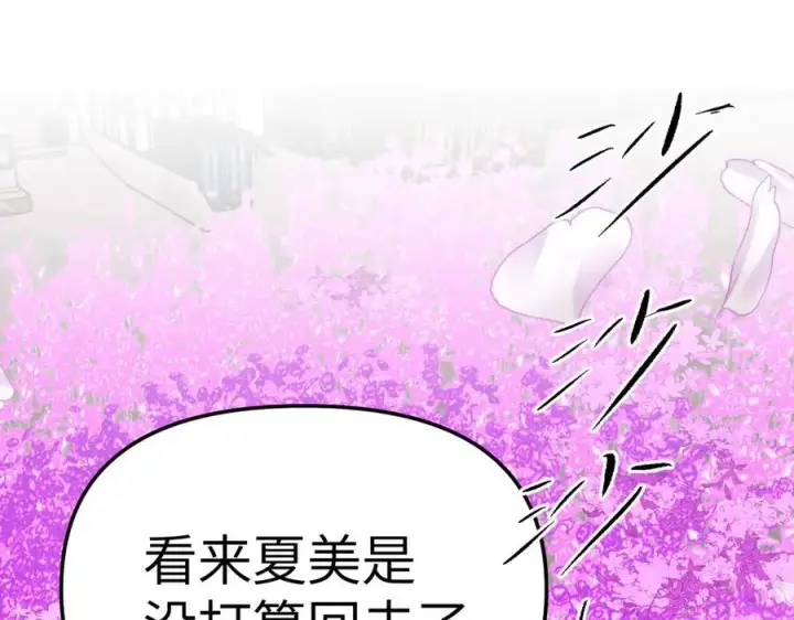 漫画《恶之环》25第226张图