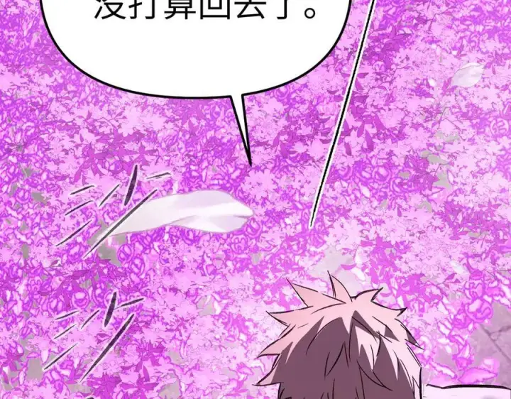 漫画《恶之环》25第227张图
