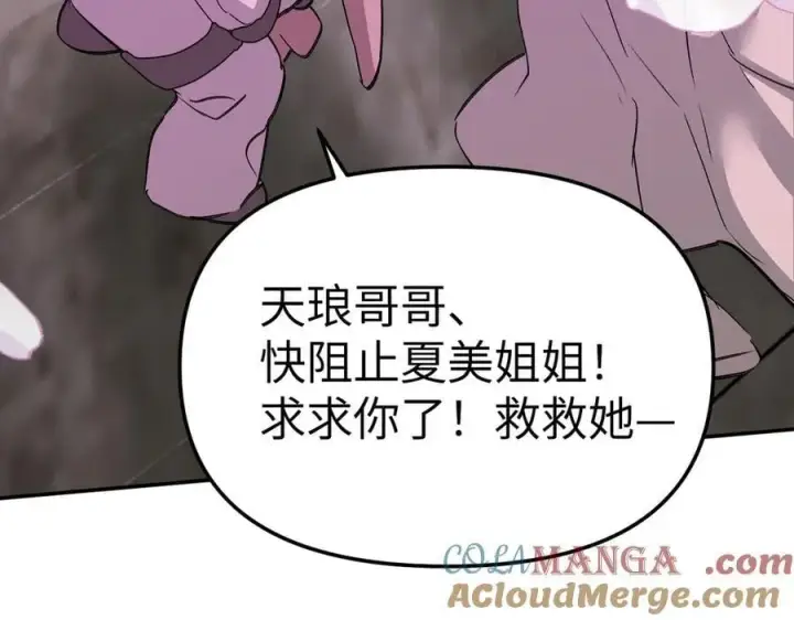 漫画《恶之环》25第229张图