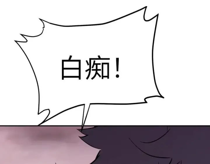 漫画《恶之环》25第230张图