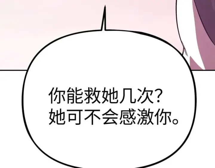 漫画《恶之环》25第238张图