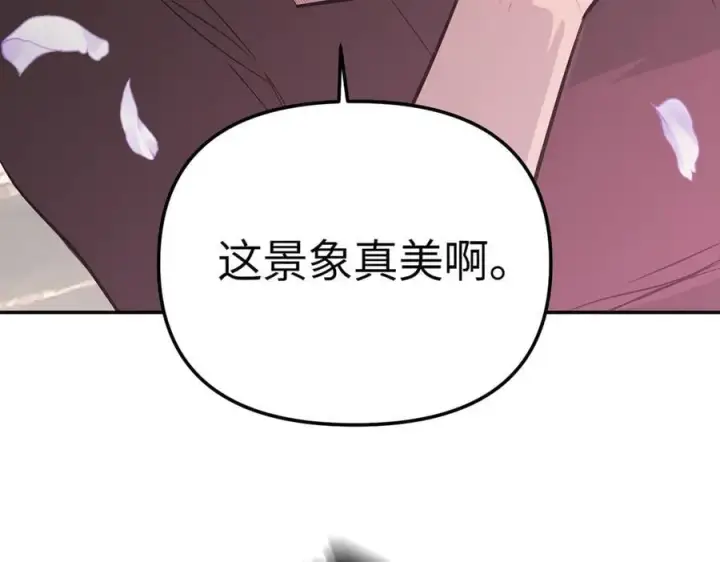 漫画《恶之环》25第251张图
