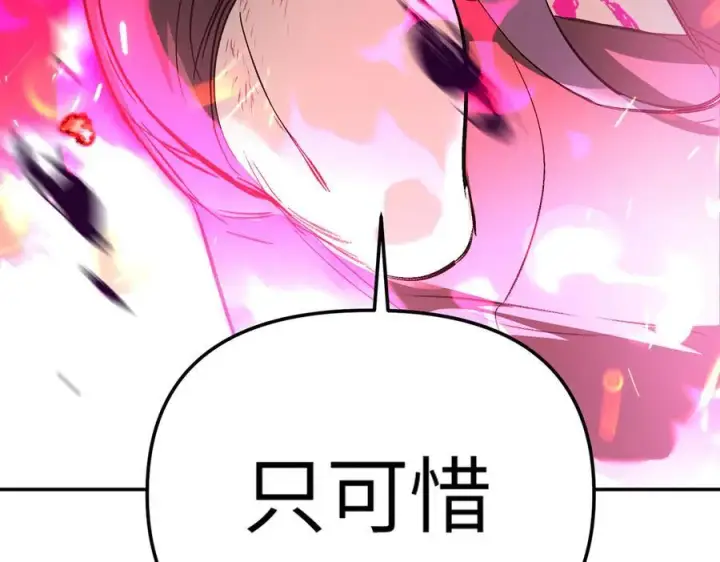 漫画《恶之环》25第254张图