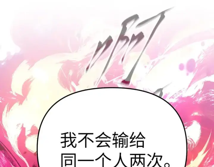 漫画《恶之环》25第256张图