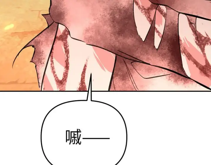 漫画《恶之环》25第26张图