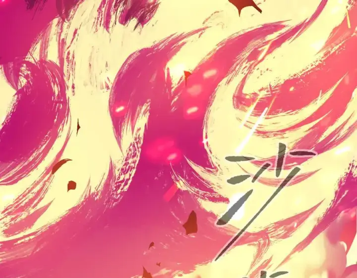 漫画《恶之环》25第260张图