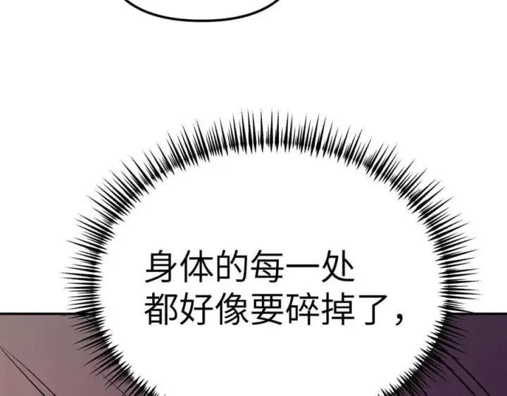 漫画《恶之环》25第27张图