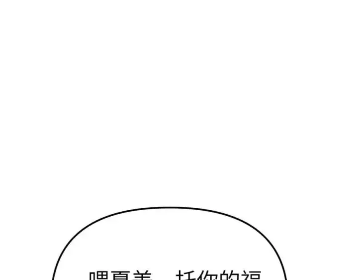 漫画《恶之环》25第35张图