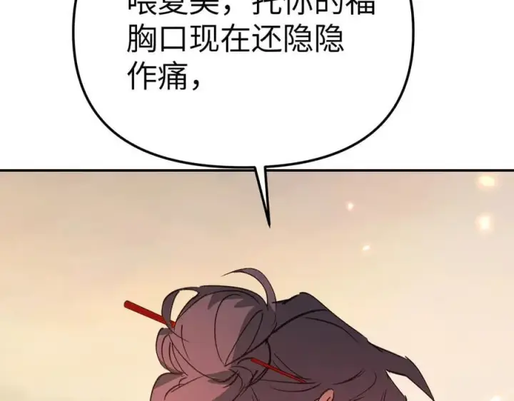 漫画《恶之环》25第36张图