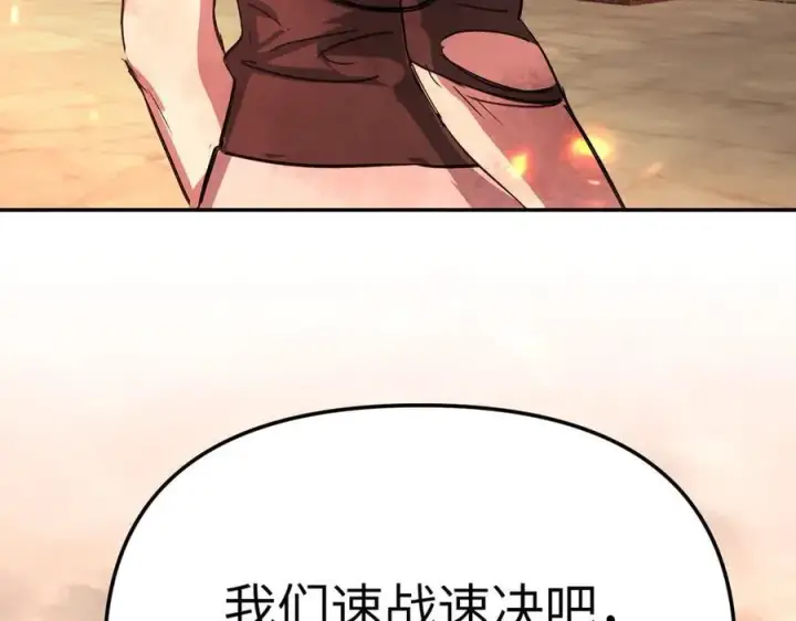 漫画《恶之环》25第38张图