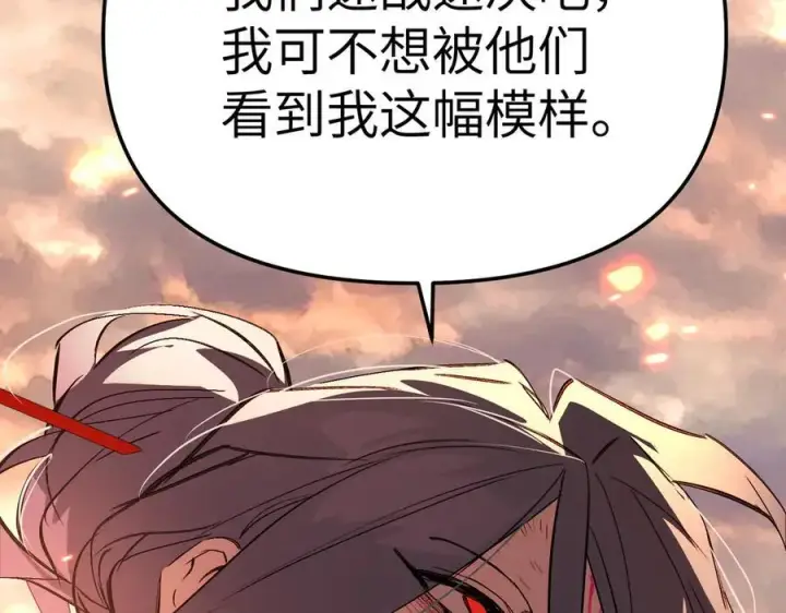 漫画《恶之环》25第39张图