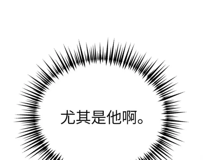 漫画《恶之环》25第43张图