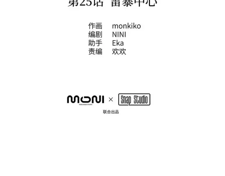 漫画《恶之环》25第48张图