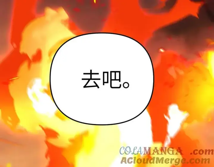漫画《恶之环》25第5张图