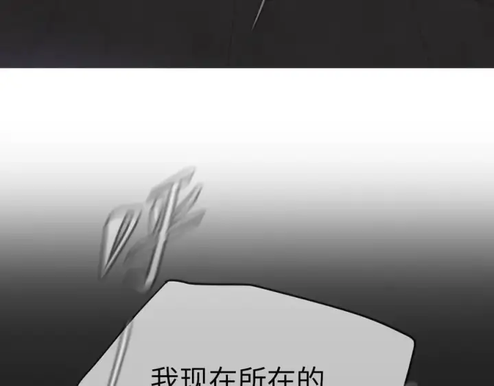 漫画《恶之环》25第52张图