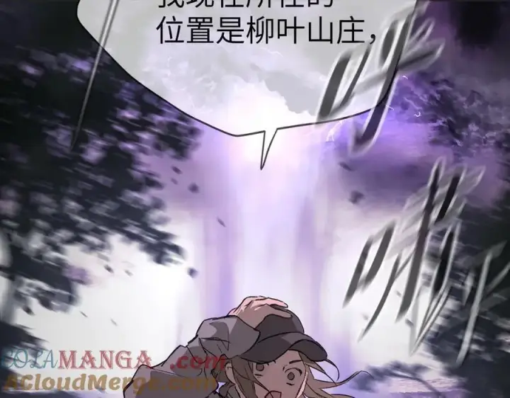 漫画《恶之环》25第53张图