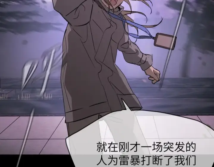 漫画《恶之环》25第54张图