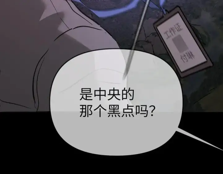 漫画《恶之环》25第58张图