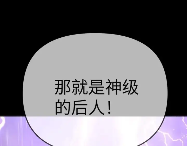 漫画《恶之环》25第72张图