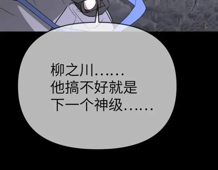 漫画《恶之环》25第79张图
