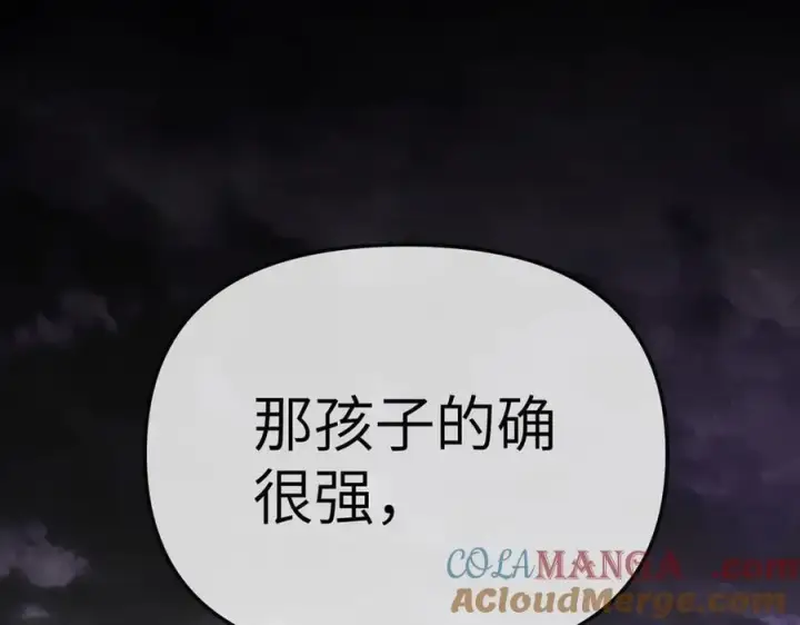 漫画《恶之环》25第81张图
