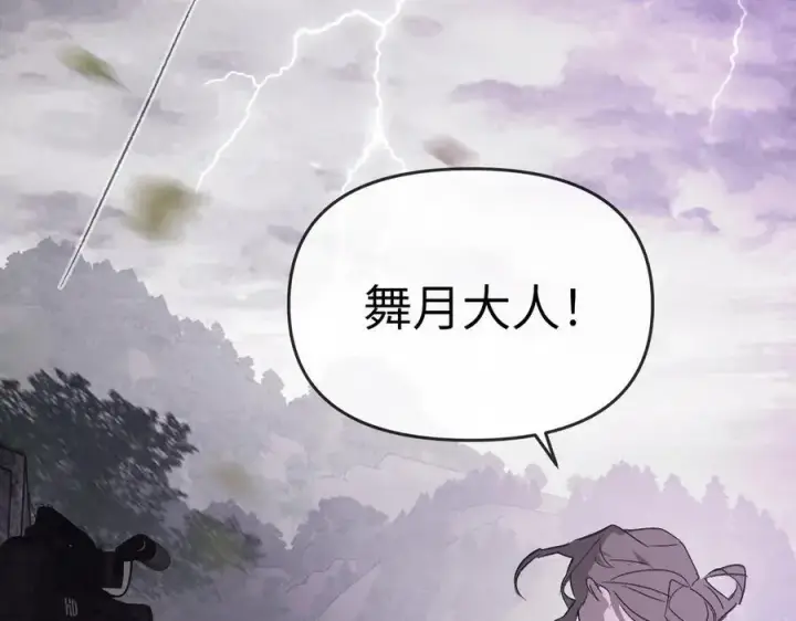 漫画《恶之环》25第83张图