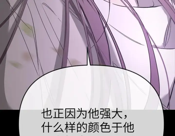 漫画《恶之环》25第88张图