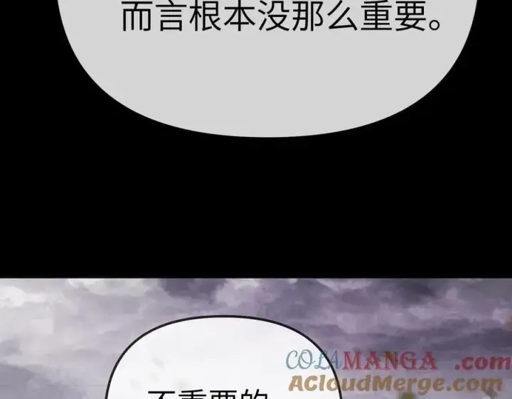 漫画《恶之环》25第89张图