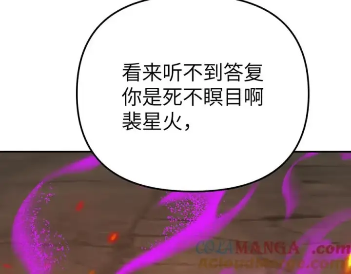 漫画《恶之环》25第9张图