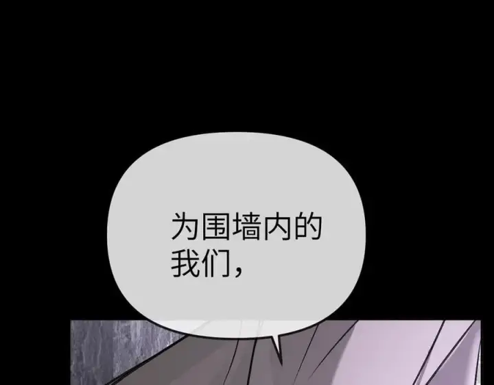 漫画《恶之环》25第95张图