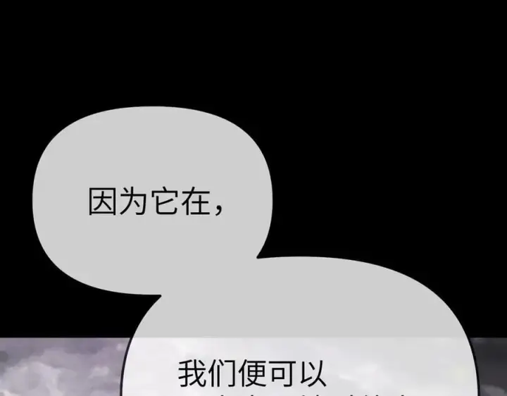 漫画《恶之环》25第98张图