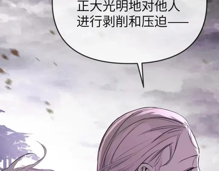 漫画《恶之环》25第99张图