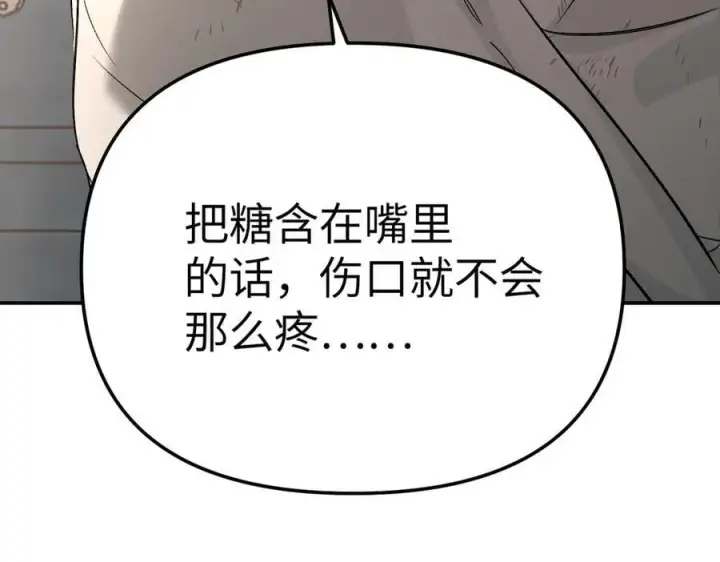 漫画《恶之环》26第100张图